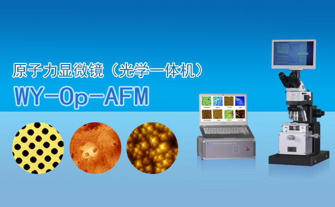 原子力顯微鏡的三種工作成像模式之接觸模式