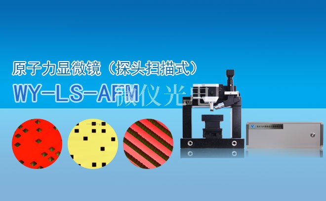 afm原子力顯微鏡膠體探針技術(shù)測(cè)量油墨之間摩擦力的介紹